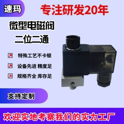 二位二通/二位三通大流量真空負壓電磁閥 真空泵電磁閥 氣動閥