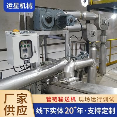 環(huán)鏈式管鏈機機鏈管輸送機盤片管式輸送機環(huán)鏈輸送機管鏈輸送機