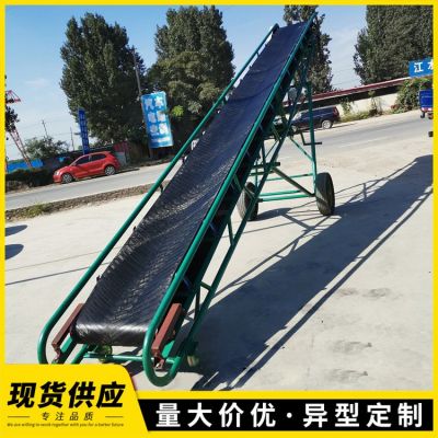 移動輸送機(jī)可移動升降可調(diào)節(jié)輸送機(jī)裝車皮帶糧食輸送機(jī)