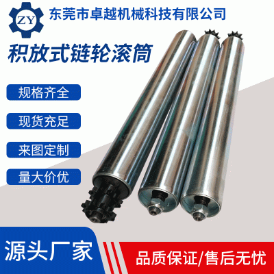 東莞廠家滾軸輸送托輥 傳送帶無動(dòng)力滾筒 可調(diào)積放式單雙鏈輪滾筒