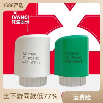 廠家直供常閉型電磁閥電熱執(zhí)行器 230V常開(kāi)型電熱執(zhí)行器電熱頭