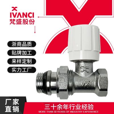 溫控暖氣閥散熱器恒溫控制閥 自動(dòng)恒溫溫控閥 暖氣片直式暖氣閥