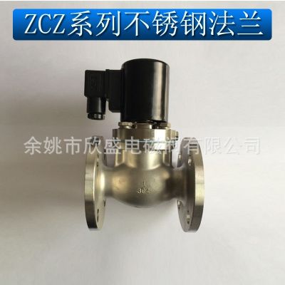 1寸1寸半2寸不銹鋼蒸汽電磁閥常閉ZCZ-25 32 40 50SF高溫220V 24V