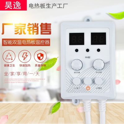 新款智能溫度控制調(diào)節(jié)器 昊逸智能數(shù)字可控硅雙溫雙控靜音溫控器