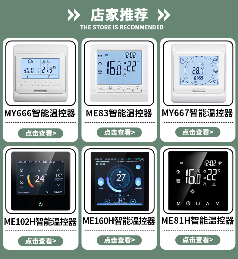 智能溫控器  地暖溫控器 WiFi連接