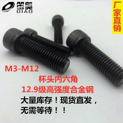 12.9級高強度內六角圓柱頭螺絲M18M20M24杯頭加長特長超長DIN912