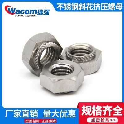 斜花擠壓螺母 不銹鋼六角斜花壓鉚螺母鈑金機(jī)箱機(jī)柜螺母M3-M12