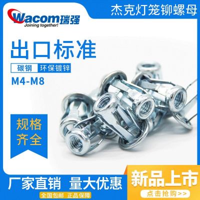 花瓣螺母 拉鉚螺母 花瓣螺絲 杰克鉚螺母 捷克鉚螺母 jack nut