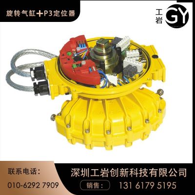 GY 英國肯吶特KINETROL 旋轉(zhuǎn)氣缸+P3定位器 整套全系列現(xiàn)貨