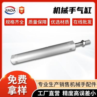 廠家機(jī)械手配件測資上下氣缸系列高精度氣動(dòng)元件機(jī)械手臂引拔氣缸