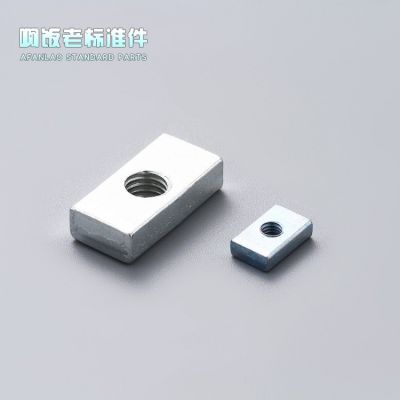 直銷(xiāo)大規(guī)格長(zhǎng)方形螺母長(zhǎng)螺母DIN557方母 菱形等異形非標(biāo)螺母