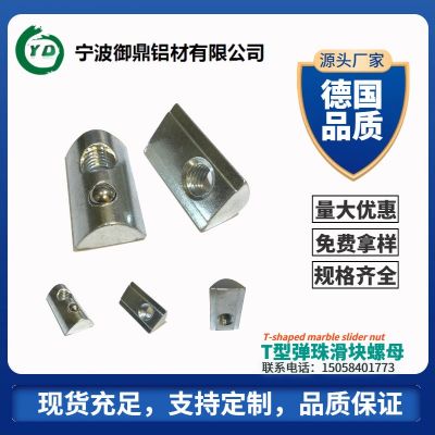 寧波源頭廠家 歐標(biāo)大螺母槽13 T型碳鋼鍍藍白鋅彈珠彈性T型螺母