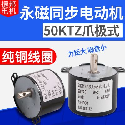 50KTYZ永磁同步電機(jī)220V交流馬達(dá)正反轉(zhuǎn)可控低速微型電動(dòng)機(jī) 現(xiàn)貨
