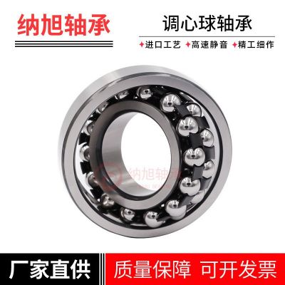 調(diào)心球軸承1300 1301 1302 1303 1304 1305 1306 1307 1308 K ATN