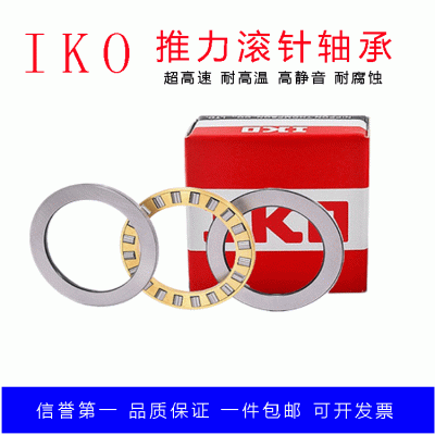 平面滾針推力軸承 AXK0819 軸承 AXK0819+2AS 軸承