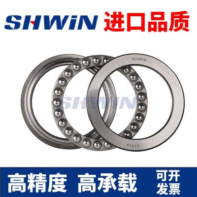 進(jìn)口品質(zhì)SHWIN平面推力軸承51206 51207 51208 51209 51210