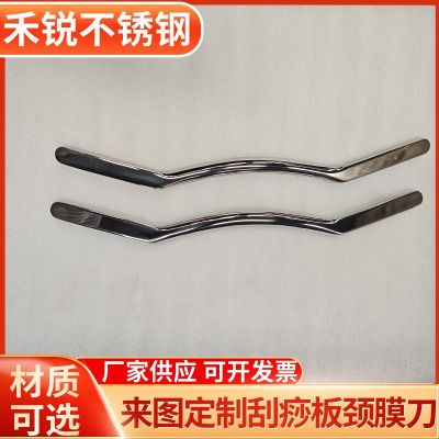 304不銹鋼筋膜刀理療發(fā)肌筋膜松懈刀肌肉放松按摩器金屬制按摩刀