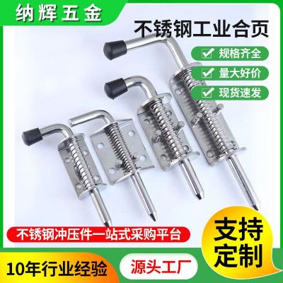 304不銹鋼工業(yè)重型插銷加厚機械設(shè)備柜門車廂彈簧插銷鉸鏈批發(fā)