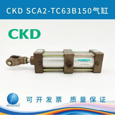 日本CKD喜開理氣缸 SCA2-TC63B150