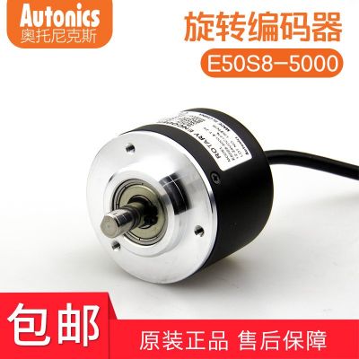 全新奧托尼克斯E50S8-5000-3-T-24編碼器