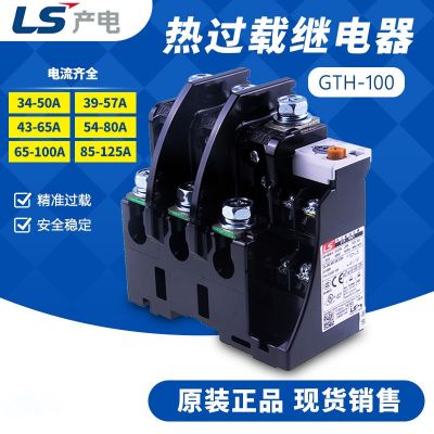 LS產(chǎn)電熱繼電器 GTH-100/3 MEC 熱過(guò)載繼電器熱保護(hù)