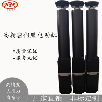 廣州和之誠電動(dòng)缸推桿 高精密伺服電動(dòng)缸 大推力伺服電動(dòng)缸