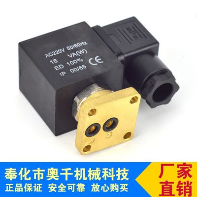 奧千工廠批發(fā)螺桿壓縮機(jī)配件替代ODE 空壓機(jī)常閉電磁閥B款