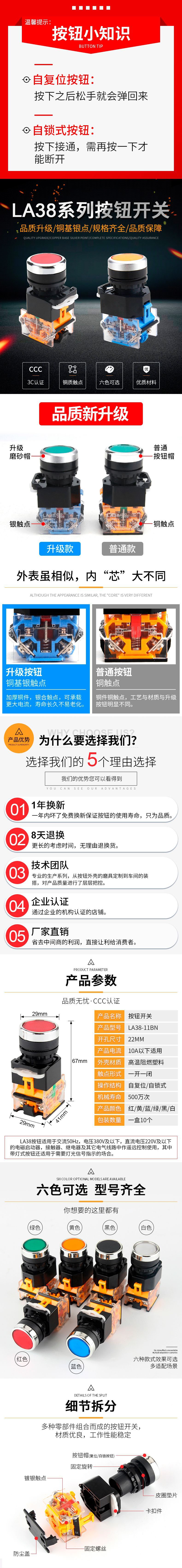 LA38-11BN按鈕詳情頁_01.jpg
