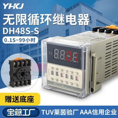 數(shù)顯時間繼電器DH48S-S 1Z 2Z 2ZH循環(huán)時間延時器控制器廠家直銷