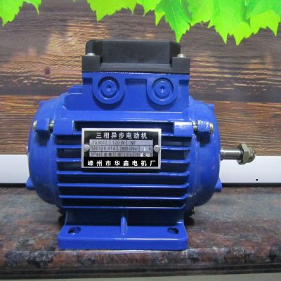 YS5612 120W 380V磨刀電機三相異步電動機臥式電機