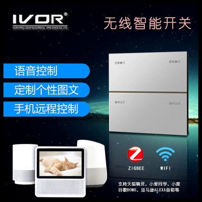 世捷摩根八鍵智能開關(guān)燈光控制系統(tǒng)全屋智能家居智能系統(tǒng)鋁合金