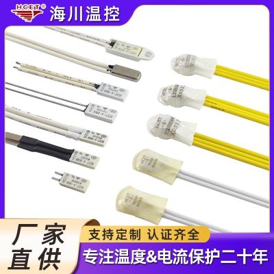 微型溫度開關(guān) HCET-A40度45℃鋰電池?zé)岜Ｗo(hù)器 充不鼓電池溫度開關(guān)