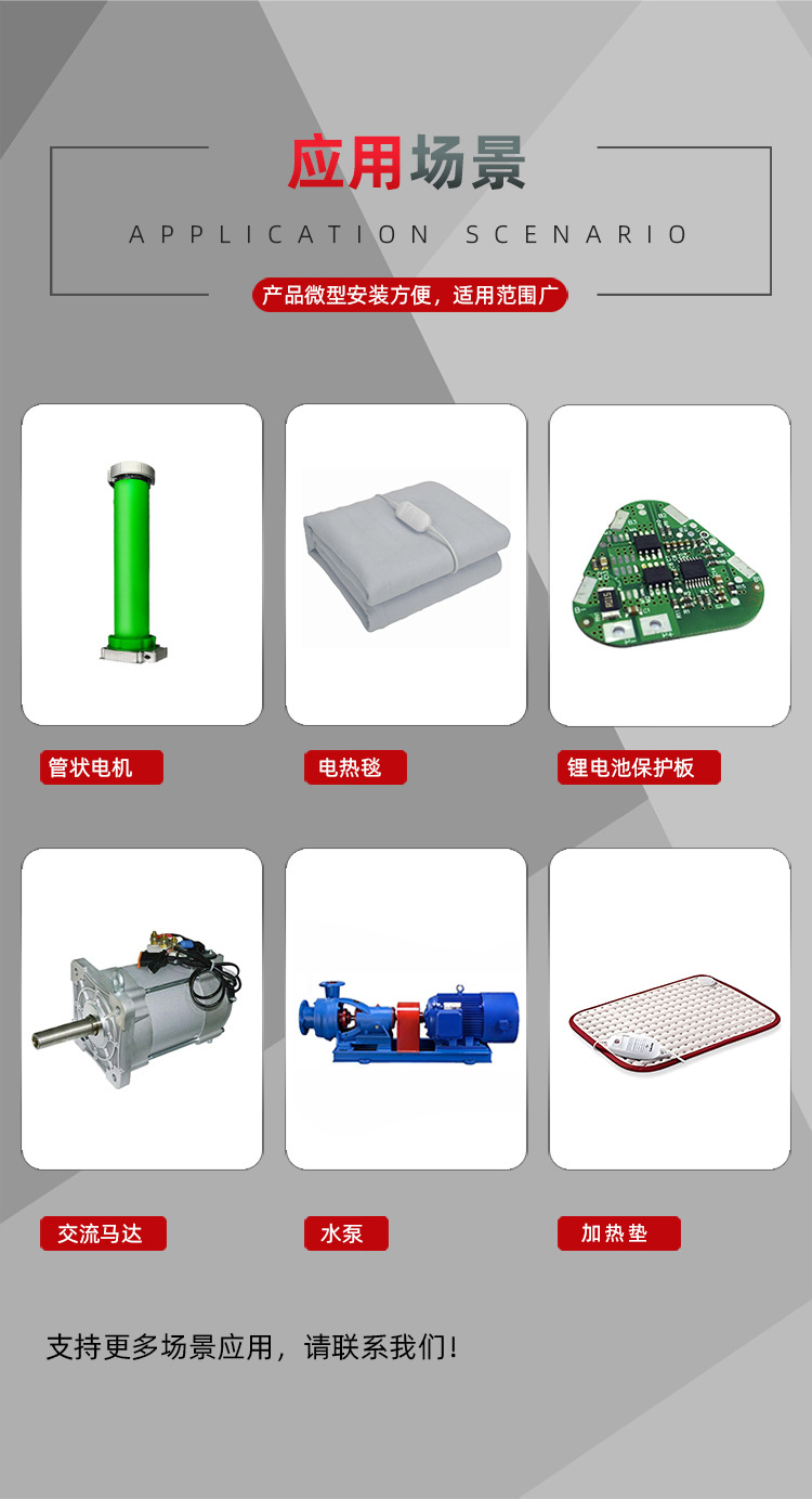 鋰電池熱保護器