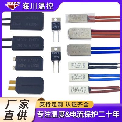 溫度開關(guān)HC25金屬膨脹式溫控器16-35A防水防油電動工具熱保護(hù)器