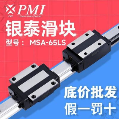 銀泰 滾珠直線導(dǎo)軌滑塊MSA65LS 精度高適用于機(jī)械加工中心現(xiàn)貨發(fā)貨