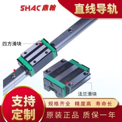 鼎翰直線導(dǎo)軌滑塊 機床自動化設(shè)備線性導(dǎo)軌 規(guī)格齊全 高速耐磨