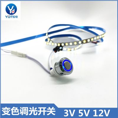 變色調(diào)光觸摸開(kāi)關(guān)17mm一體成型亮度記憶輕觸觸碰感應(yīng)調(diào)色調(diào)光開(kāi)關(guān)