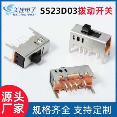 廠家直供SS23D03雙排三檔八針雙極三位立式直撥撥動(dòng)開關(guān)