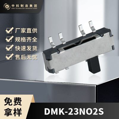 撥動開關 DMK-23N02S mini小波動 兩刀三檔雙排八針腳 橫波開關