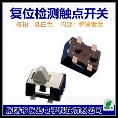 微動 復(fù)位鍍金輕觸開關(guān) 檢測輕觸按鍵 復(fù)位小按鍵開關(guān) 帶柱