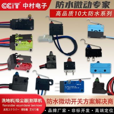 中村電子現(xiàn)貨供應(yīng)ce認證多種顏色防水1常開一常閉帶線微動開關(guān)