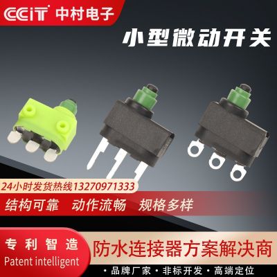 中村電子現(xiàn)貨供應(yīng)ce認證PBT外殼材質(zhì)防水防銹耐磨小型微動開關(guān)