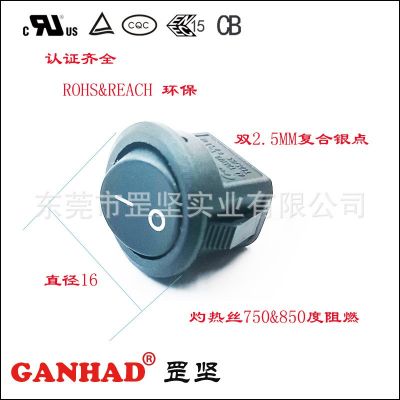 罡堅GANHAD開關(guān)廠供應(yīng)直徑Φ16圓形二檔小型船型開關(guān)，翹板開關(guān)