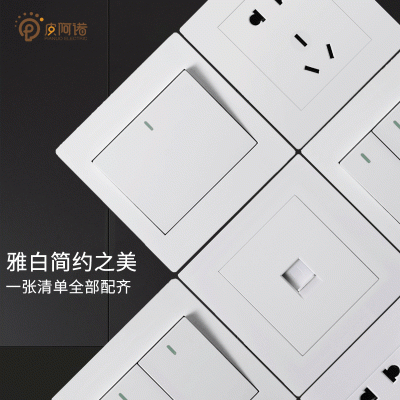 皮阿諾 86型墻壁開關(guān)插座面板 暗裝家用開關(guān)一開雙控單聯(lián) 插座開關(guān)