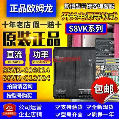開關電源S8VK-C06024-C12024-C24024-48024-G-03024-T96024