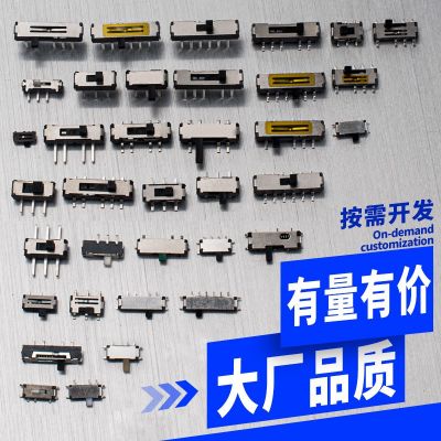 立插腳立貼立式微型小貼片上撥動開關(guān)臥插件臥貼臥式側(cè)撥動 開關(guān)