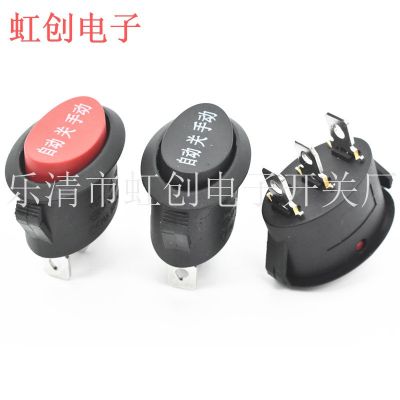 3腳3檔翹板開關(guān) 手動 關(guān) 自動小橢圓開關(guān) 熱水壺3檔船型開關(guān) KCD1