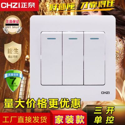批發(fā)三開(kāi)單控開(kāi)關(guān) 正奈86型暗裝三聯(lián)單極面板 家裝白色三位3開(kāi)
