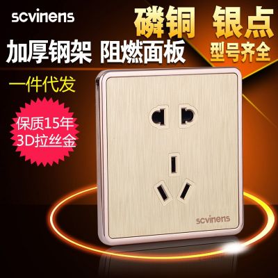 家用拉絲金五孔帶兒童鎖電源插座暗裝86型二三極5孔墻壁開 關(guān)面板