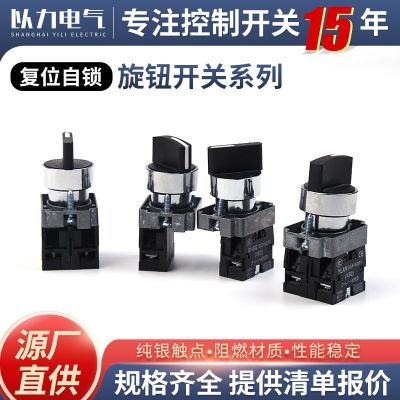 供應金屬旋鈕開關旋鈕開關XB2-BD21 XB2-BD33二檔三擋旋轉開 關系